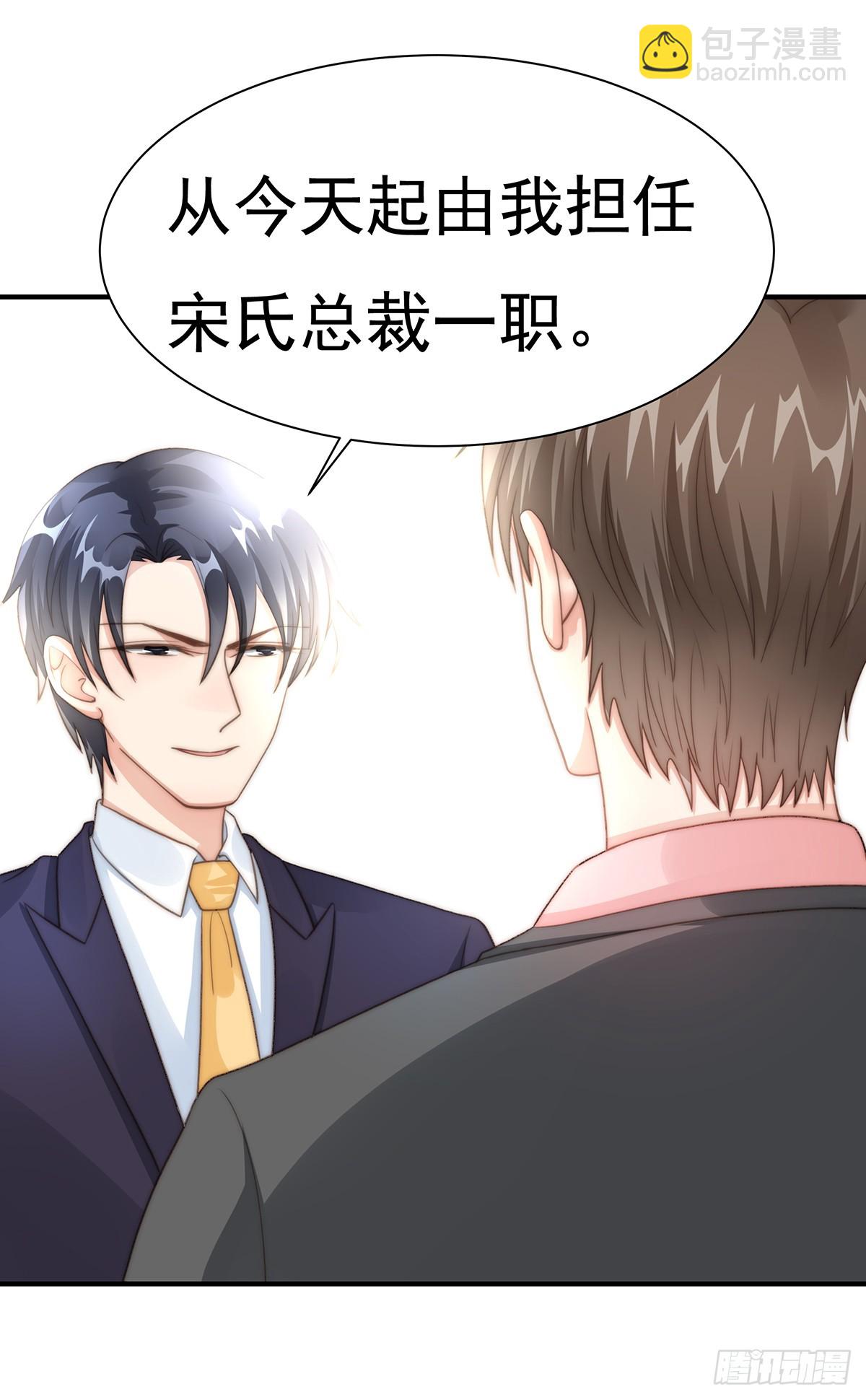 92 宋氏集团上任-第96话