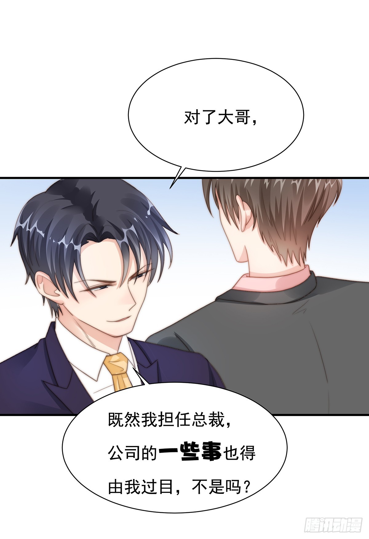 92 宋氏集团上任-第96话