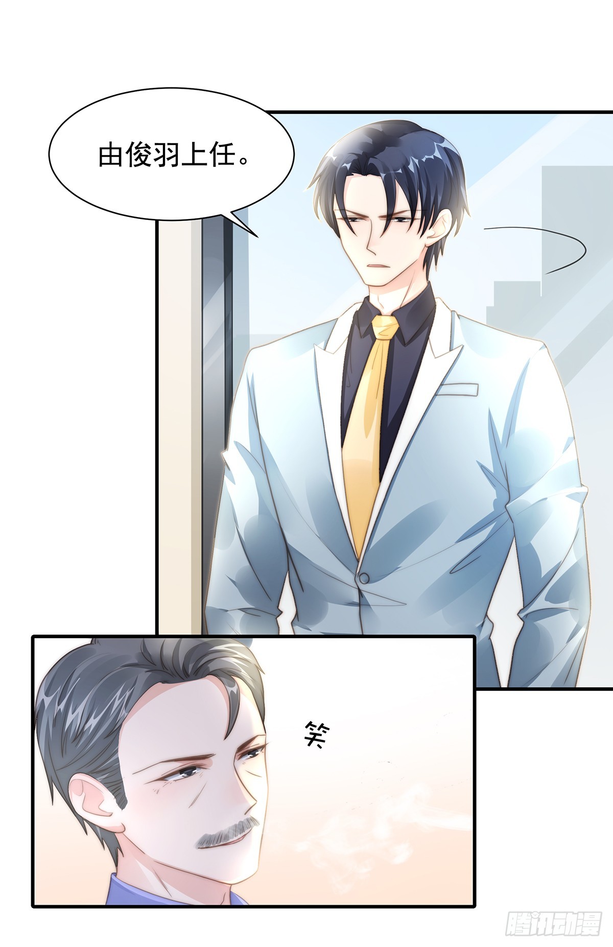 92 宋氏集团上任-第96话