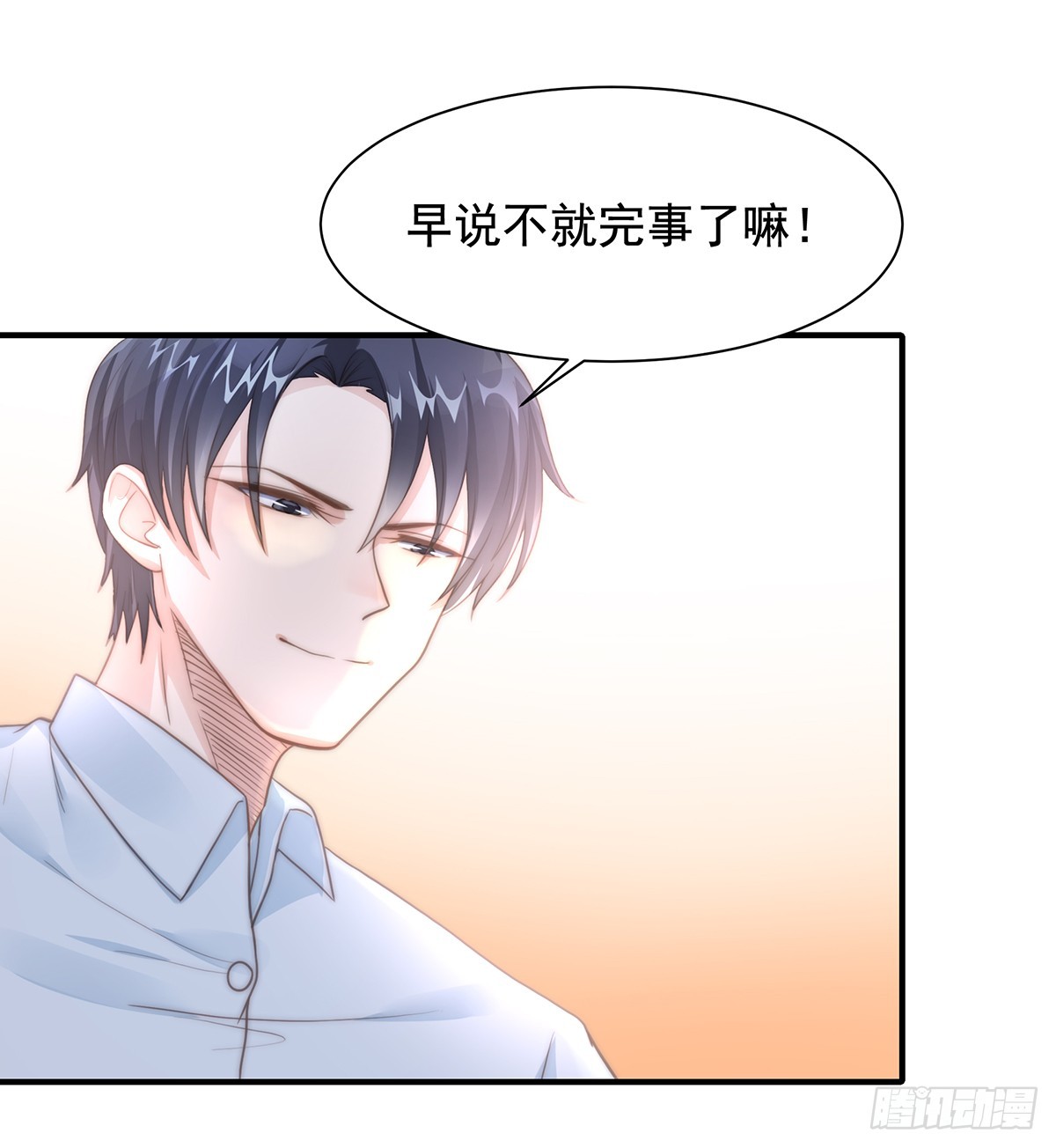 92 宋氏集团上任-第96话