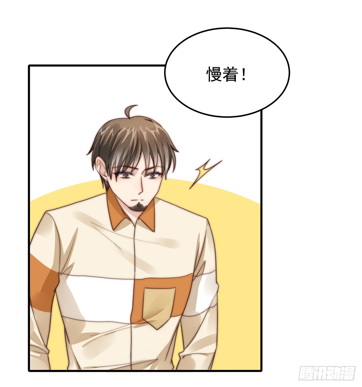 94 阿黄摇尾-第98话