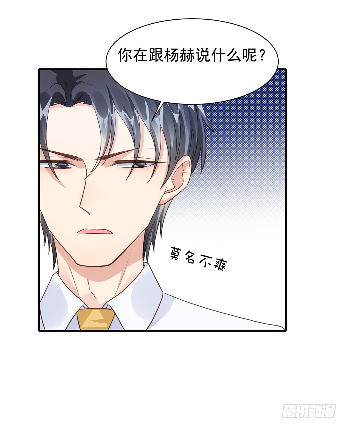 94 阿黄摇尾-第98话