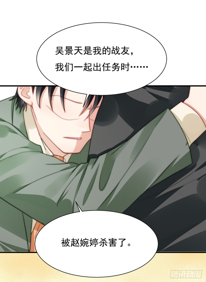 95 吴景天的忌日-第44话