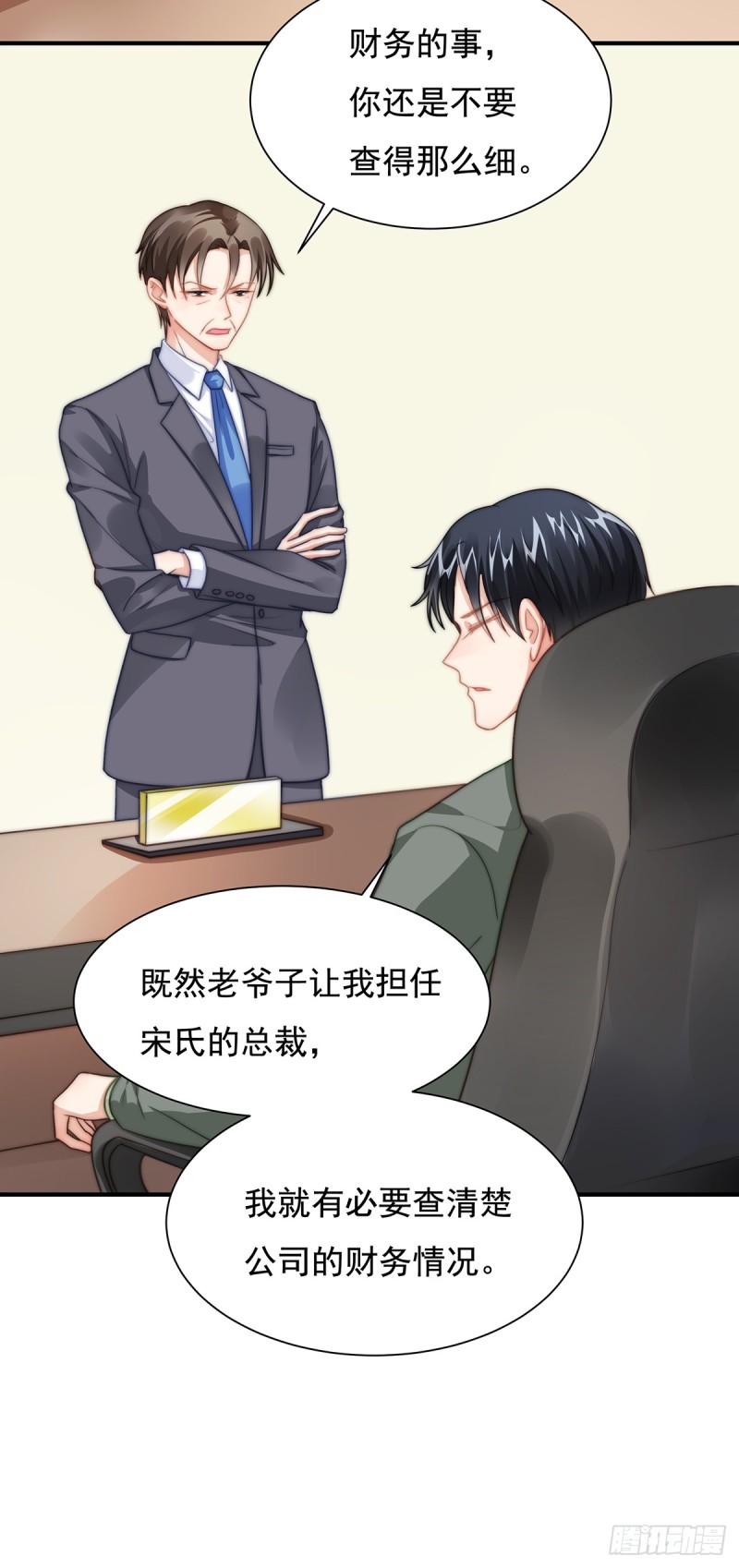 95 吴景天的忌日-第44话