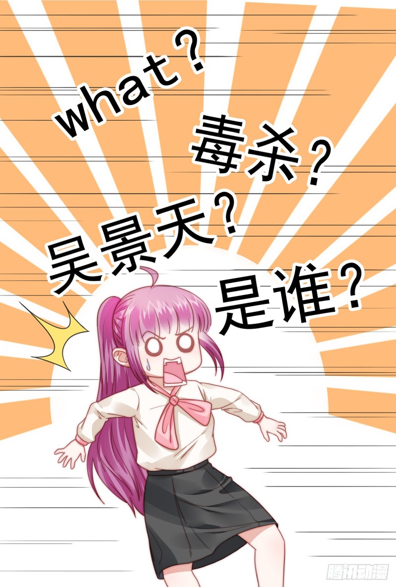 95 吴景天的忌日-第44话