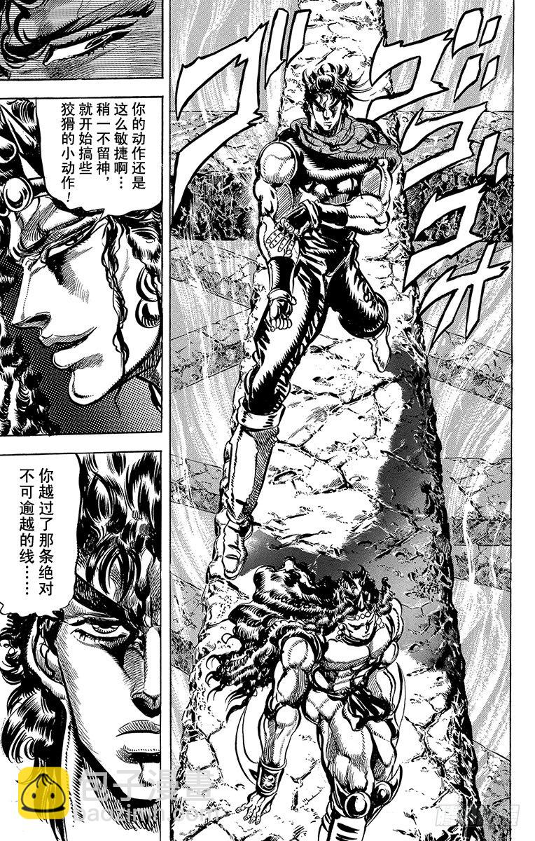 🍛乔乔的奇妙冒险 第106话 第11页