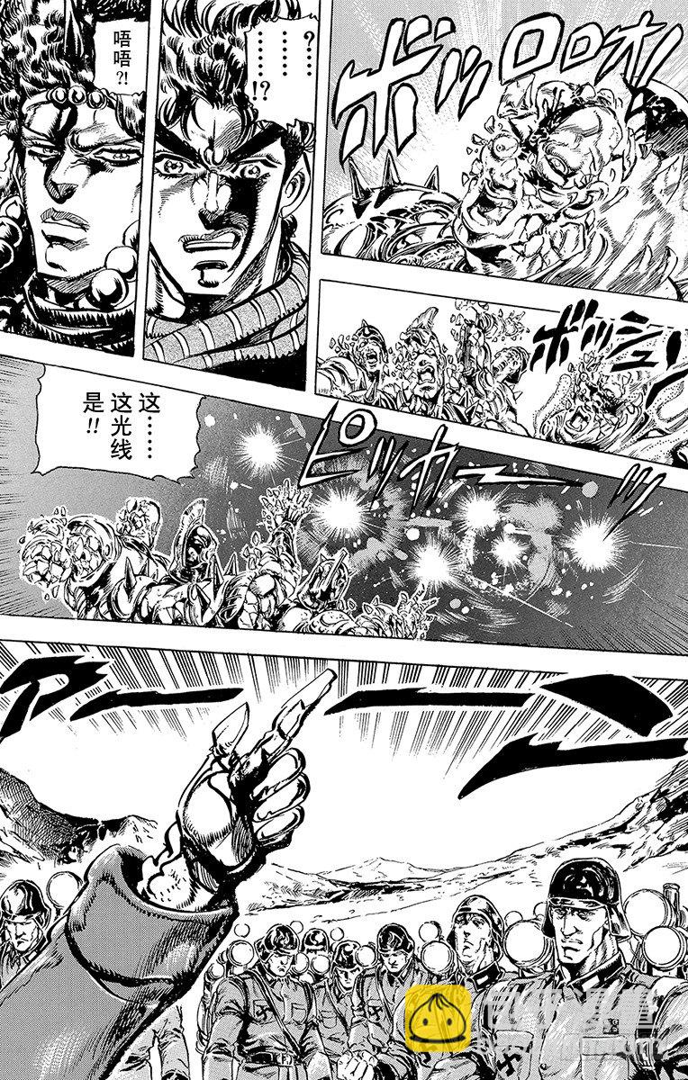 🍛乔乔的奇妙冒险 第106话 第6页