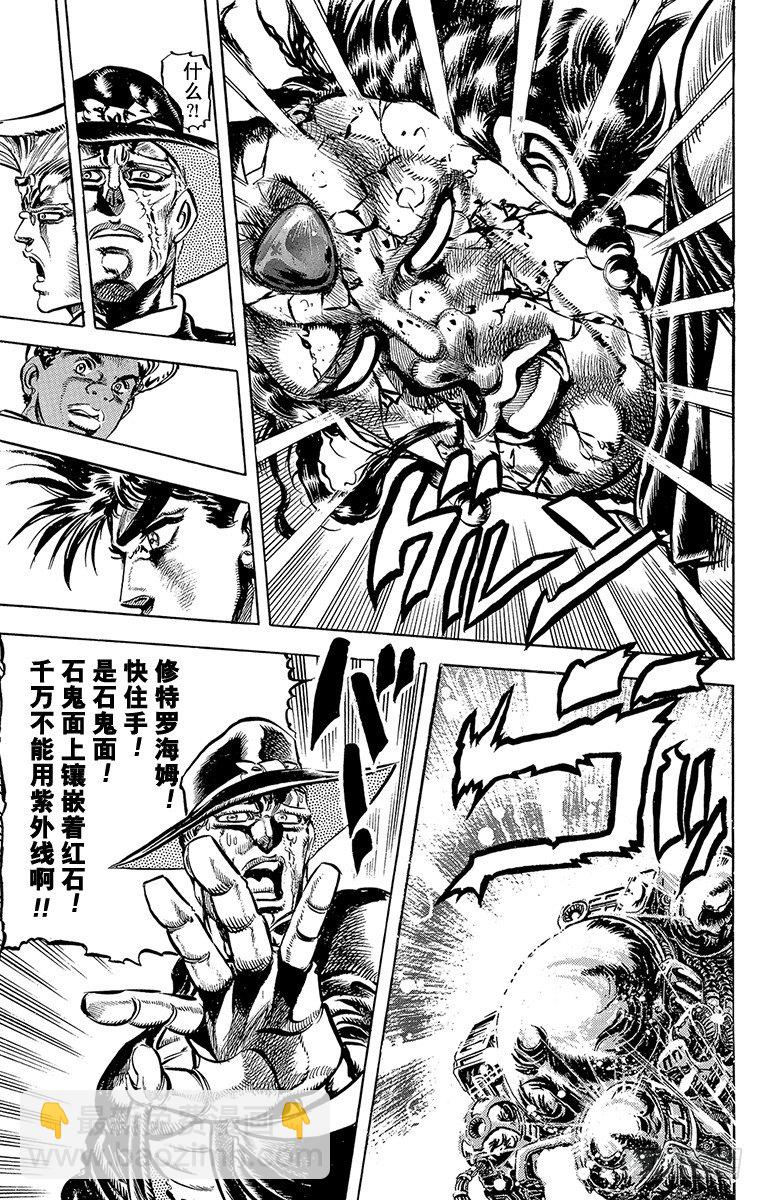 🍛乔乔的奇妙冒险 第108话 第16页