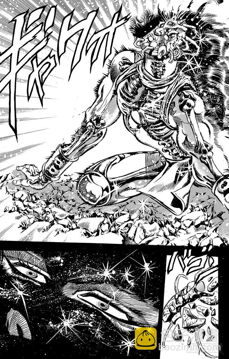 🍛乔乔的奇妙冒险 第108话 第20页