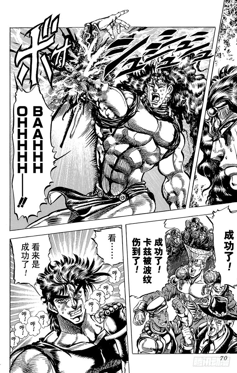 🍛乔乔的奇妙冒险 第108话 第3页