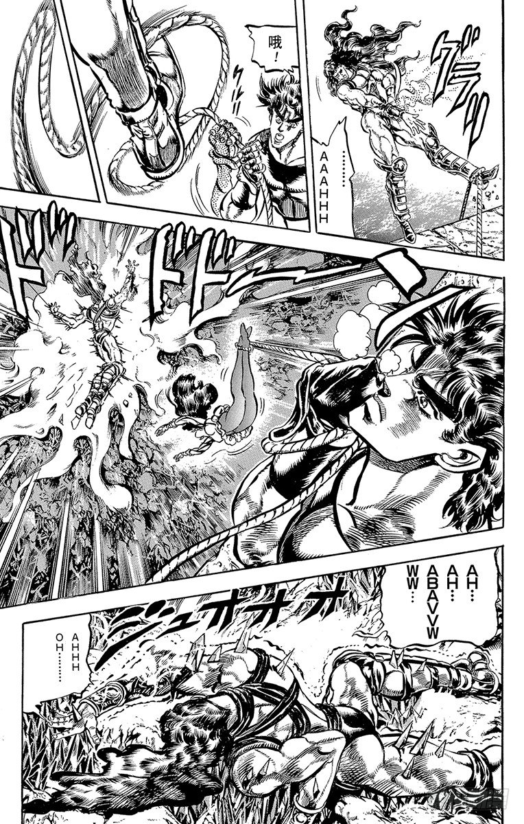 🍛乔乔的奇妙冒险 第108话 第4页