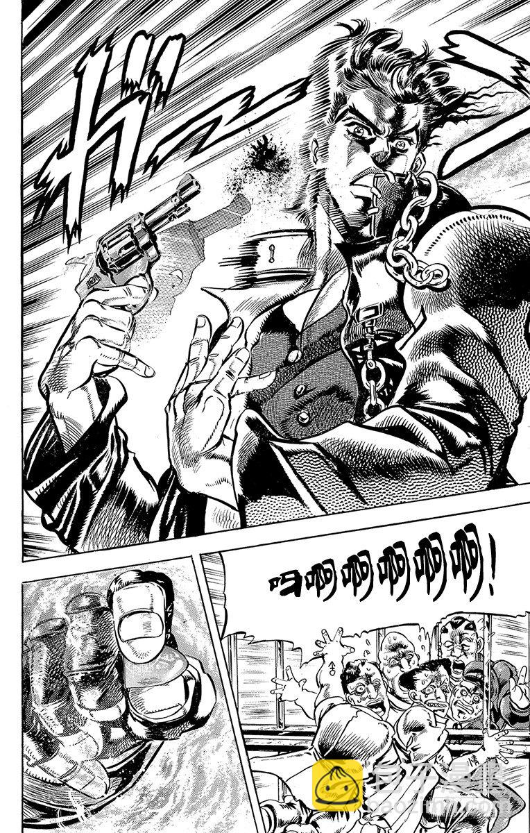 🍛乔乔的奇妙冒险 第114话 第16页