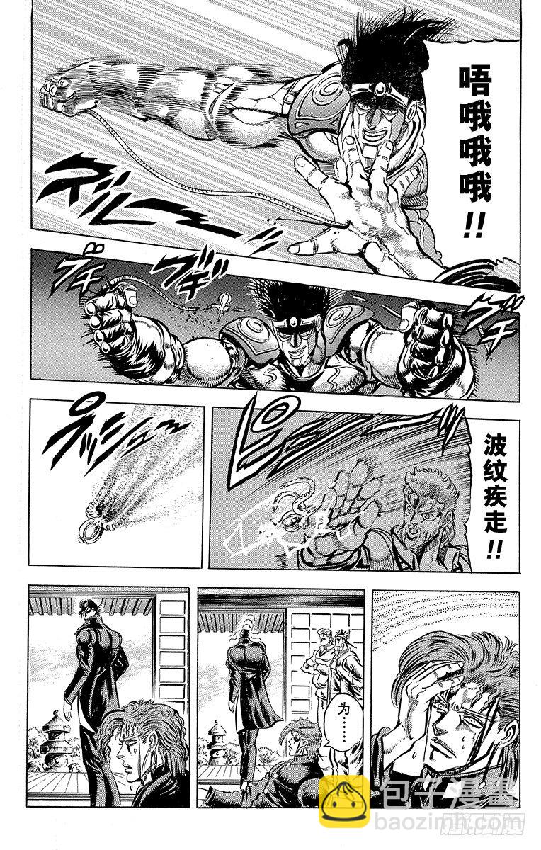 🍛乔乔的奇妙冒险 第120话 第18页
