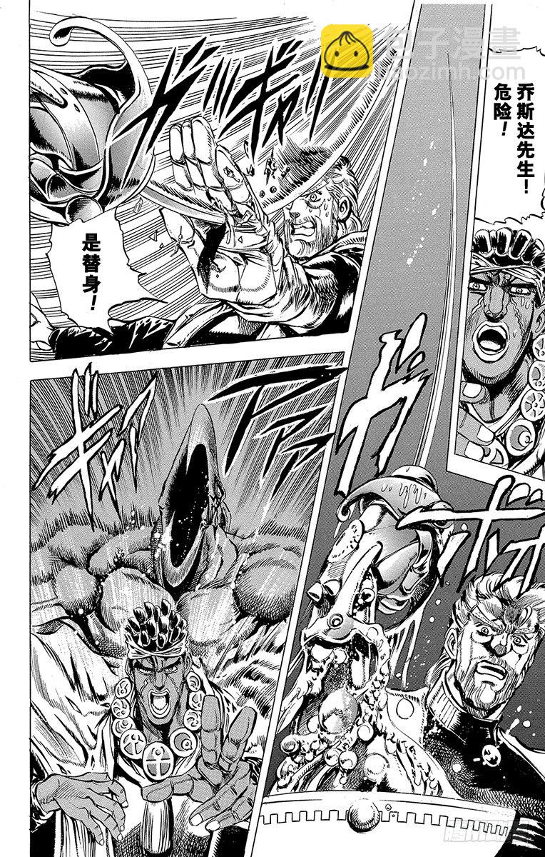 🍛乔乔的奇妙冒险 第124话 第19页