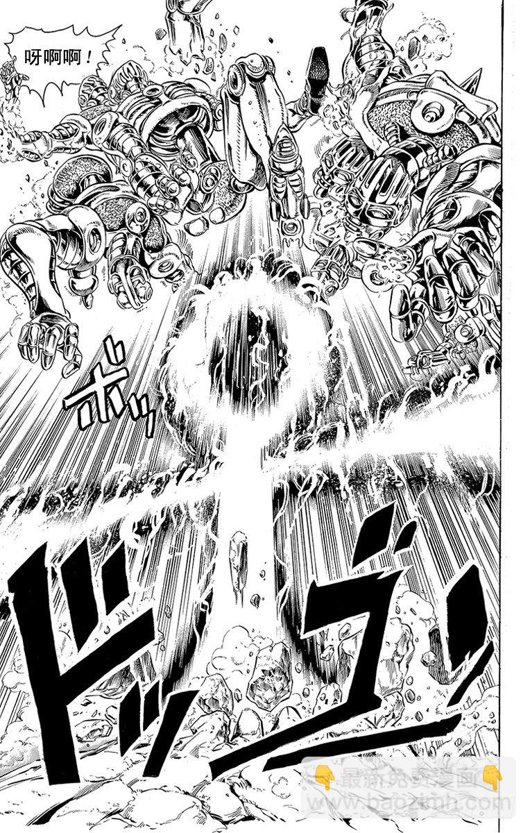 🍛乔乔的奇妙冒险 第126话 第15页