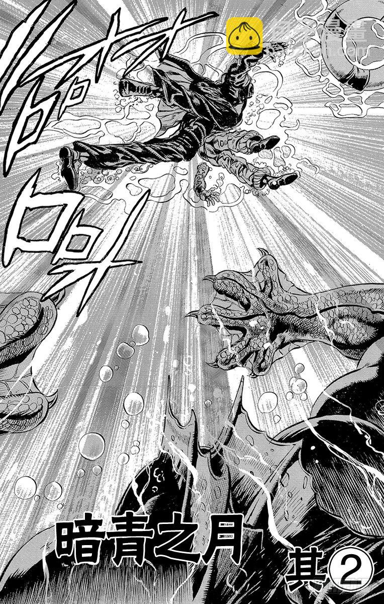 🍛乔乔的奇妙冒险 第128话 第2页