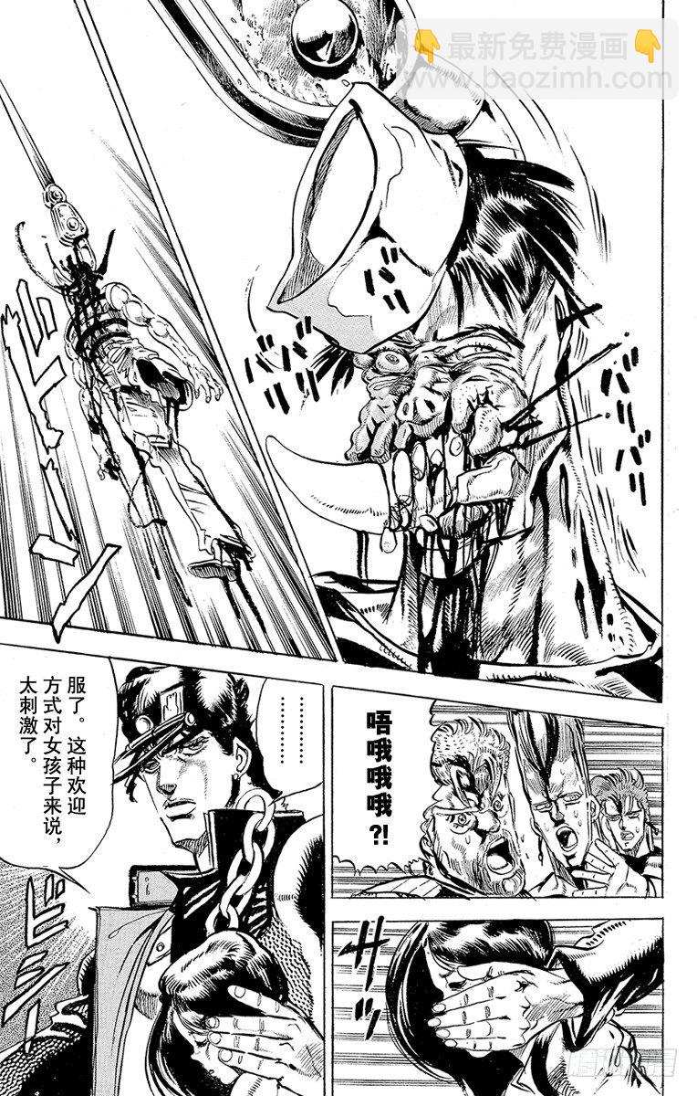 🍛乔乔的奇妙冒险 第130话 第19页