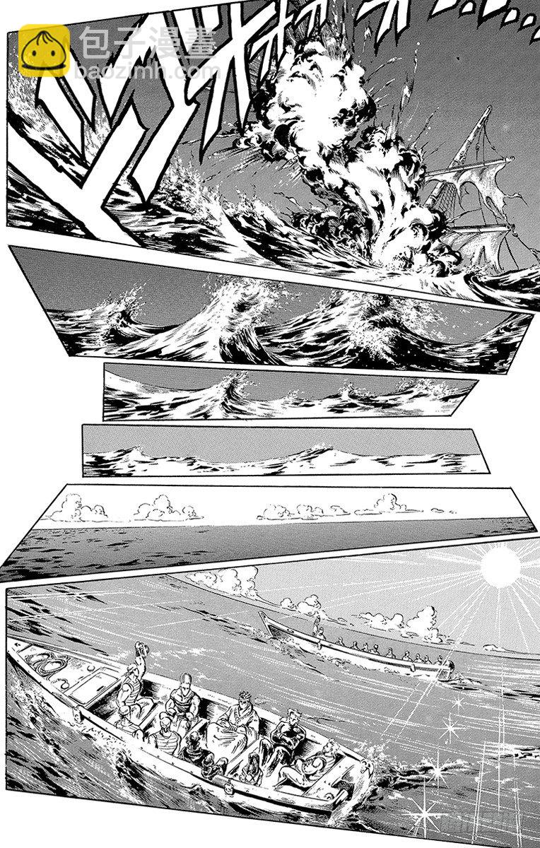 🍛乔乔的奇妙冒险 第130话 第8页