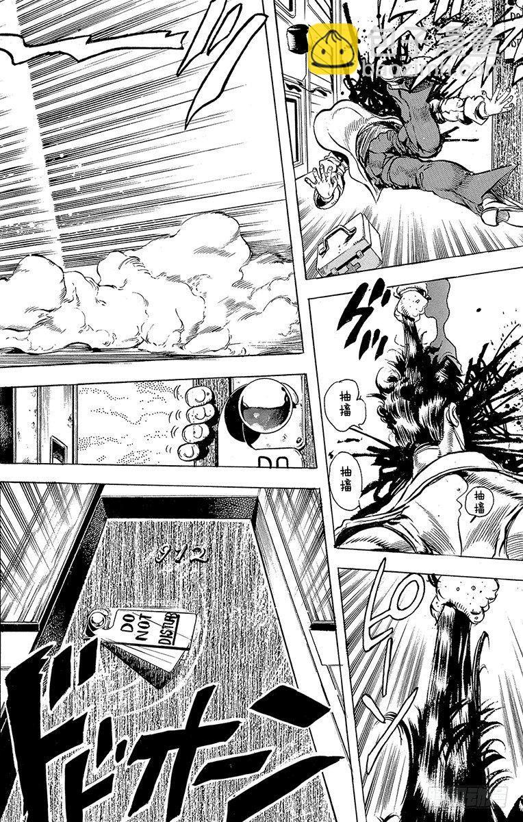 🍛乔乔的奇妙冒险 第134话 第13页