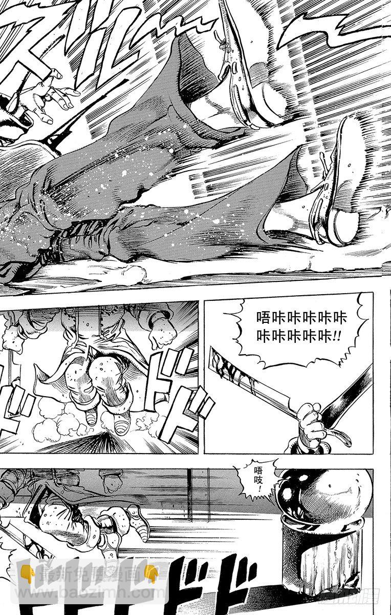 🍛乔乔的奇妙冒险 第134话 第14页
