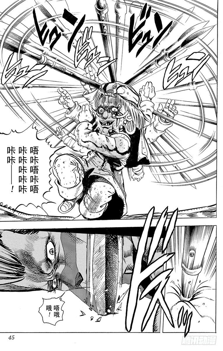 🍛乔乔的奇妙冒险 第134话 第18页