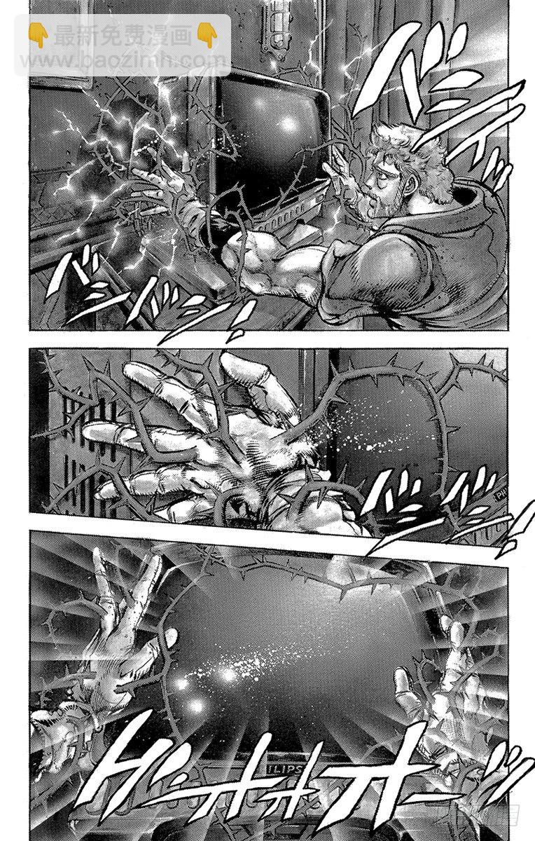 🍛乔乔的奇妙冒险 第136话 第4页