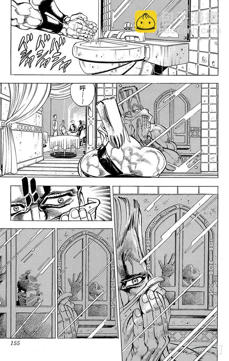 🍛乔乔的奇妙冒险 第140话 第11页