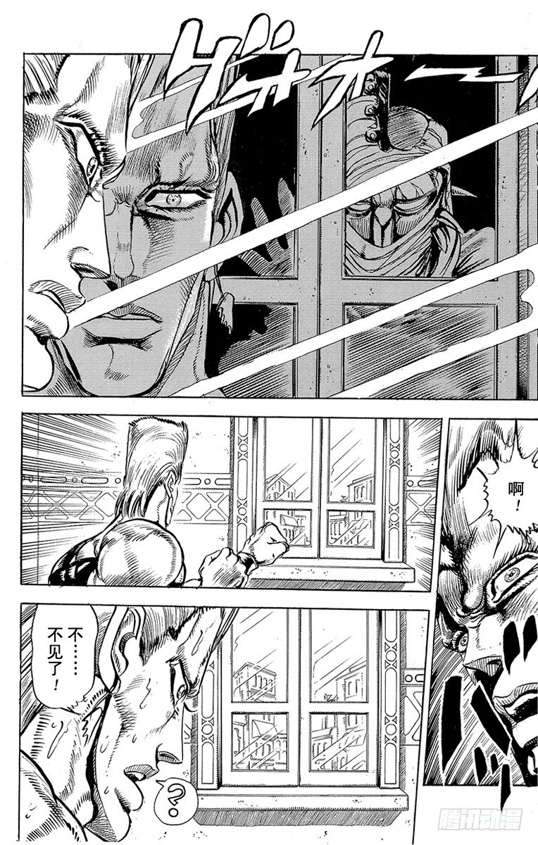 🍛乔乔的奇妙冒险 第140话 第12页
