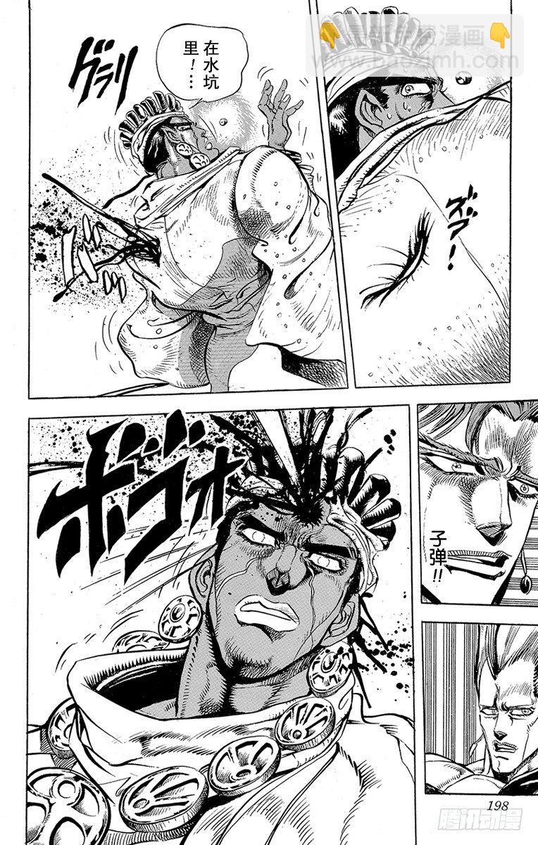 🍛乔乔的奇妙冒险 第142话 第14页