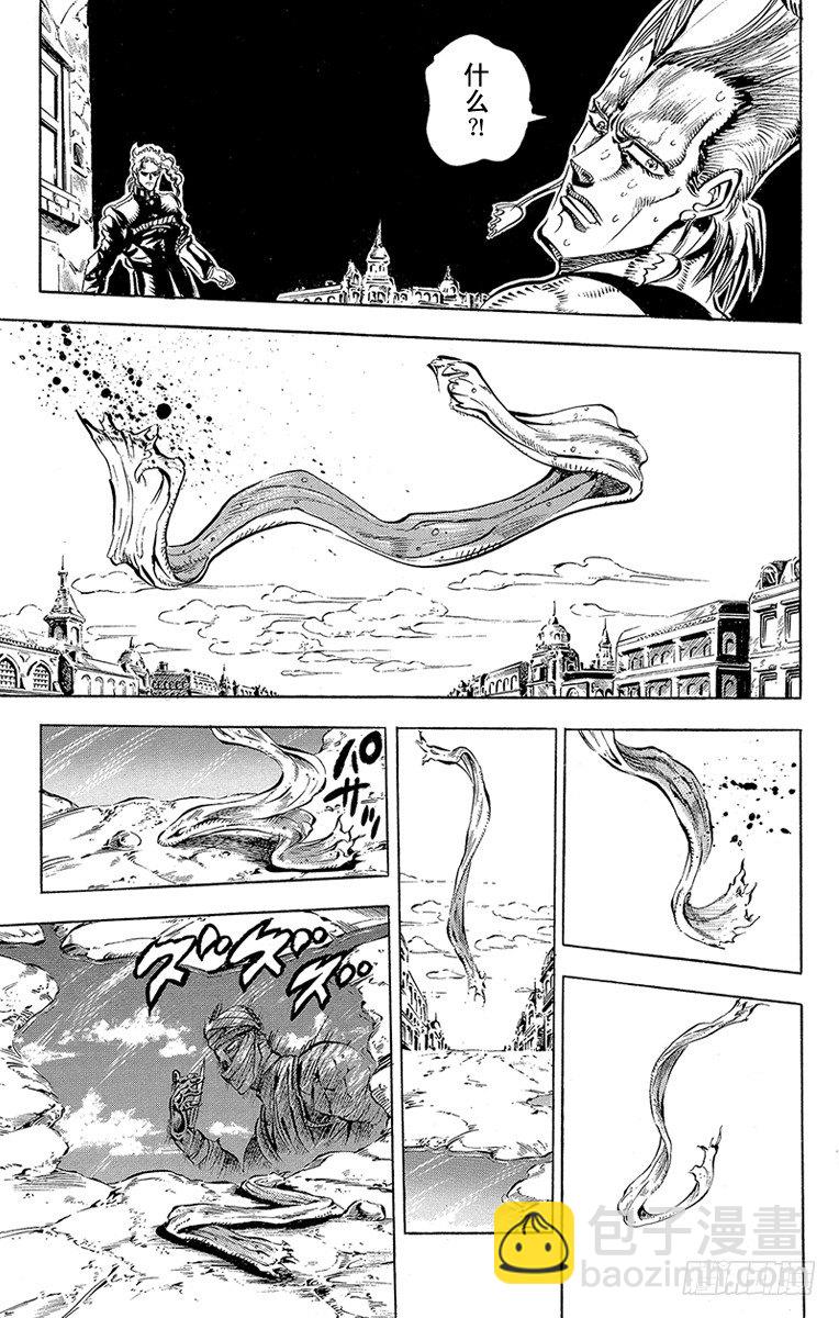 🍛乔乔的奇妙冒险 第142话 第15页