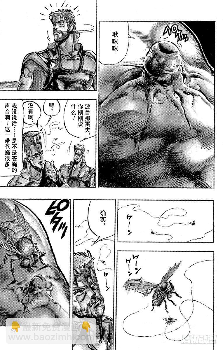 🍛乔乔的奇妙冒险 第146话 第19页