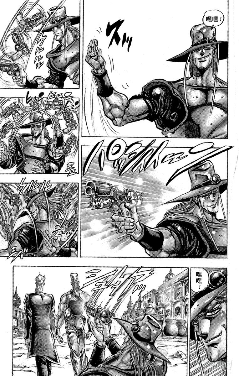 🍛乔乔的奇妙冒险 第146话 第5页