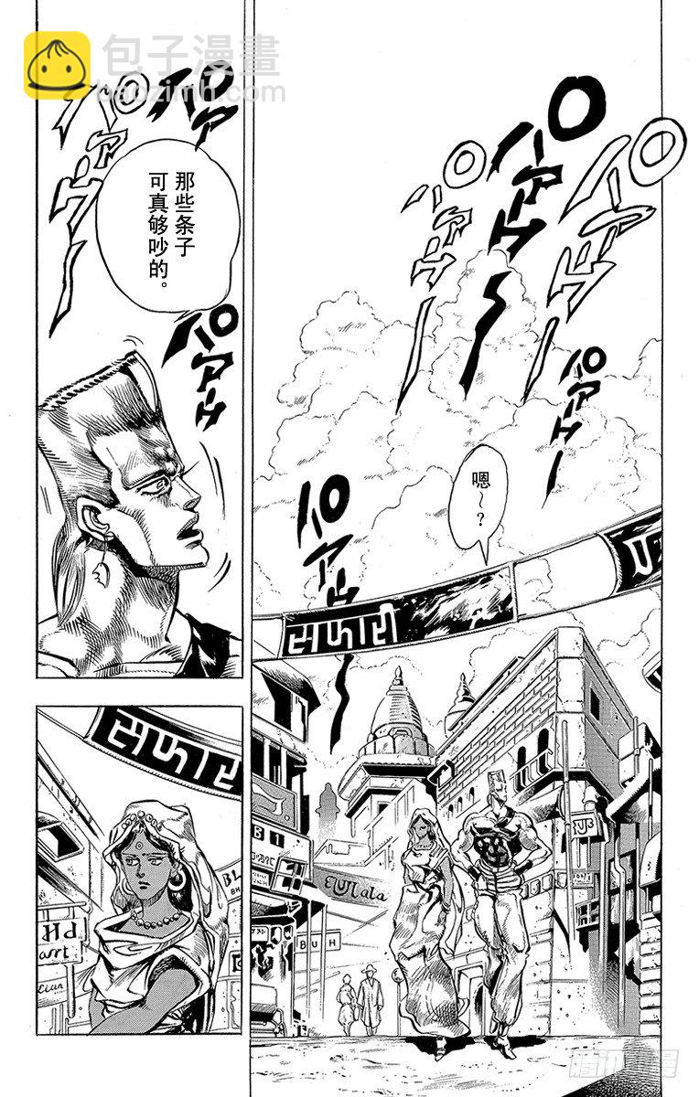 🍛乔乔的奇妙冒险 第148话 第12页