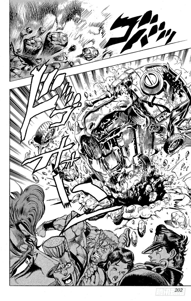 🍛乔乔的奇妙冒险 第152话 第14页