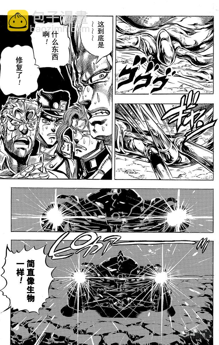 🍛乔乔的奇妙冒险 第152话 第17页