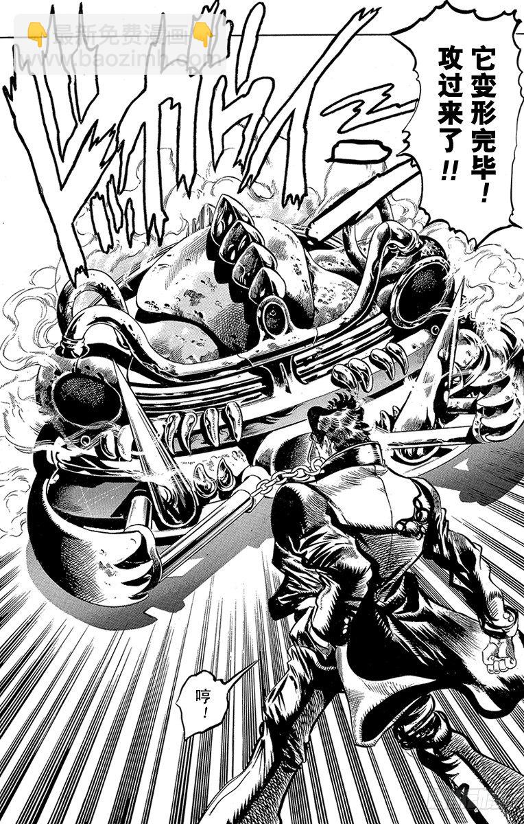 🍛乔乔的奇妙冒险 第152话 第18页
