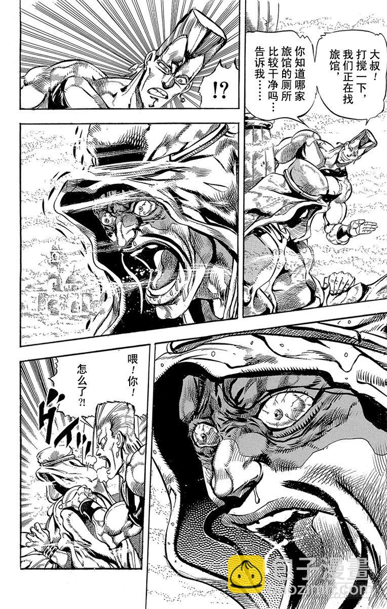 🍛乔乔的奇妙冒险 第154话 第17页