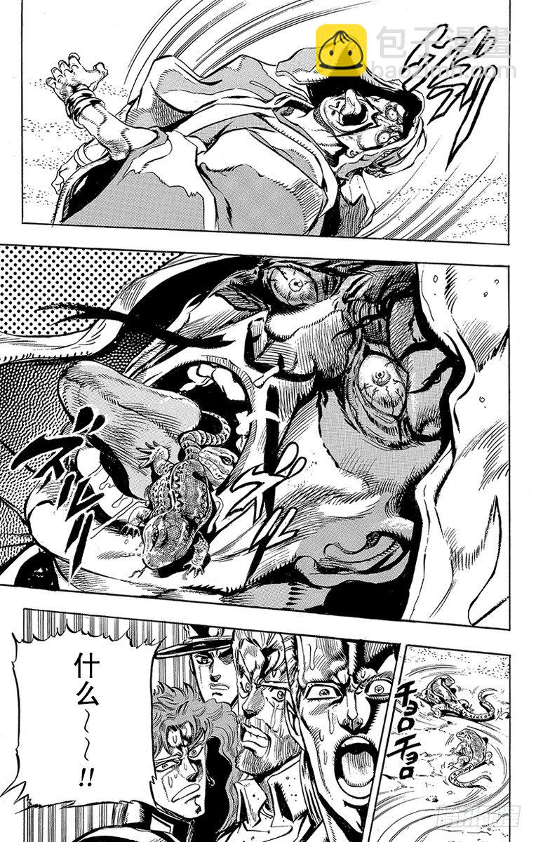 🍛乔乔的奇妙冒险 第154话 第18页