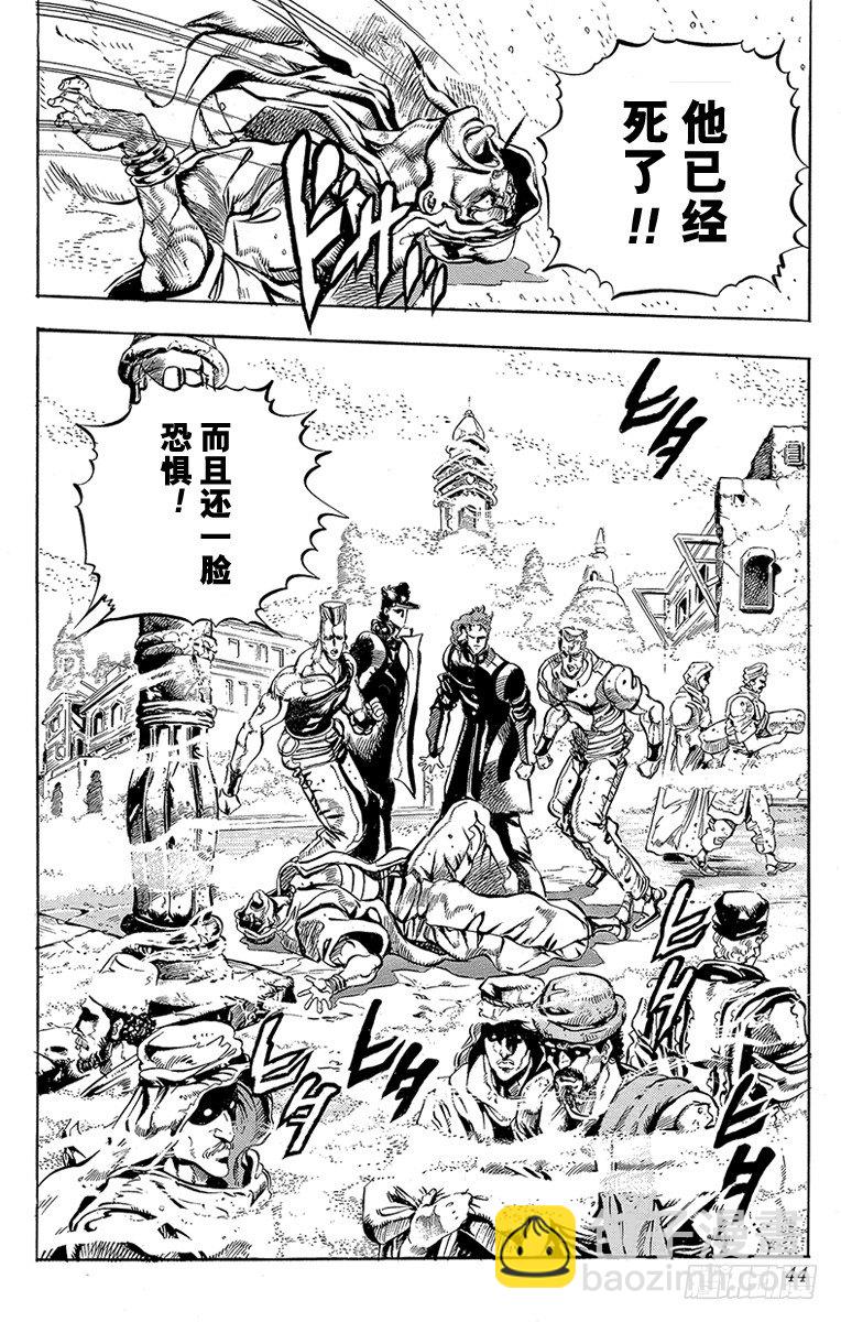 🍛乔乔的奇妙冒险 第154话 第19页