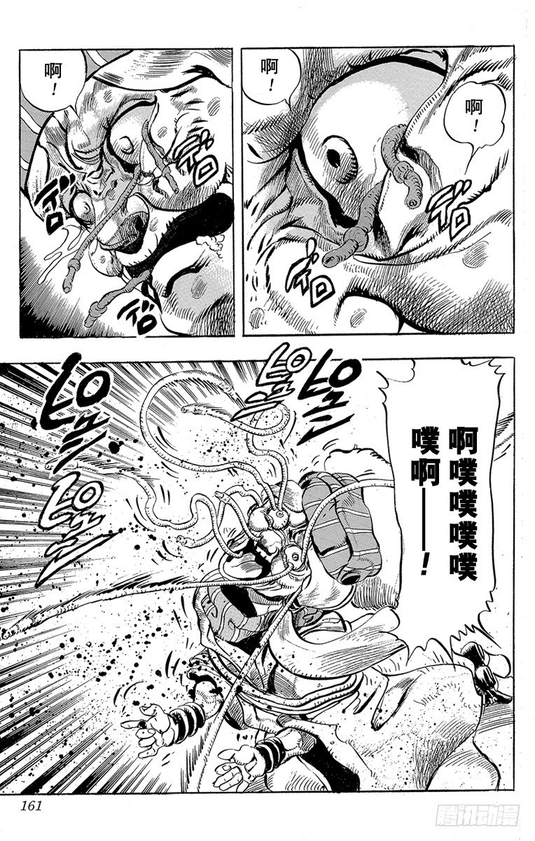 🍛乔乔的奇妙冒险 第160话 第16页