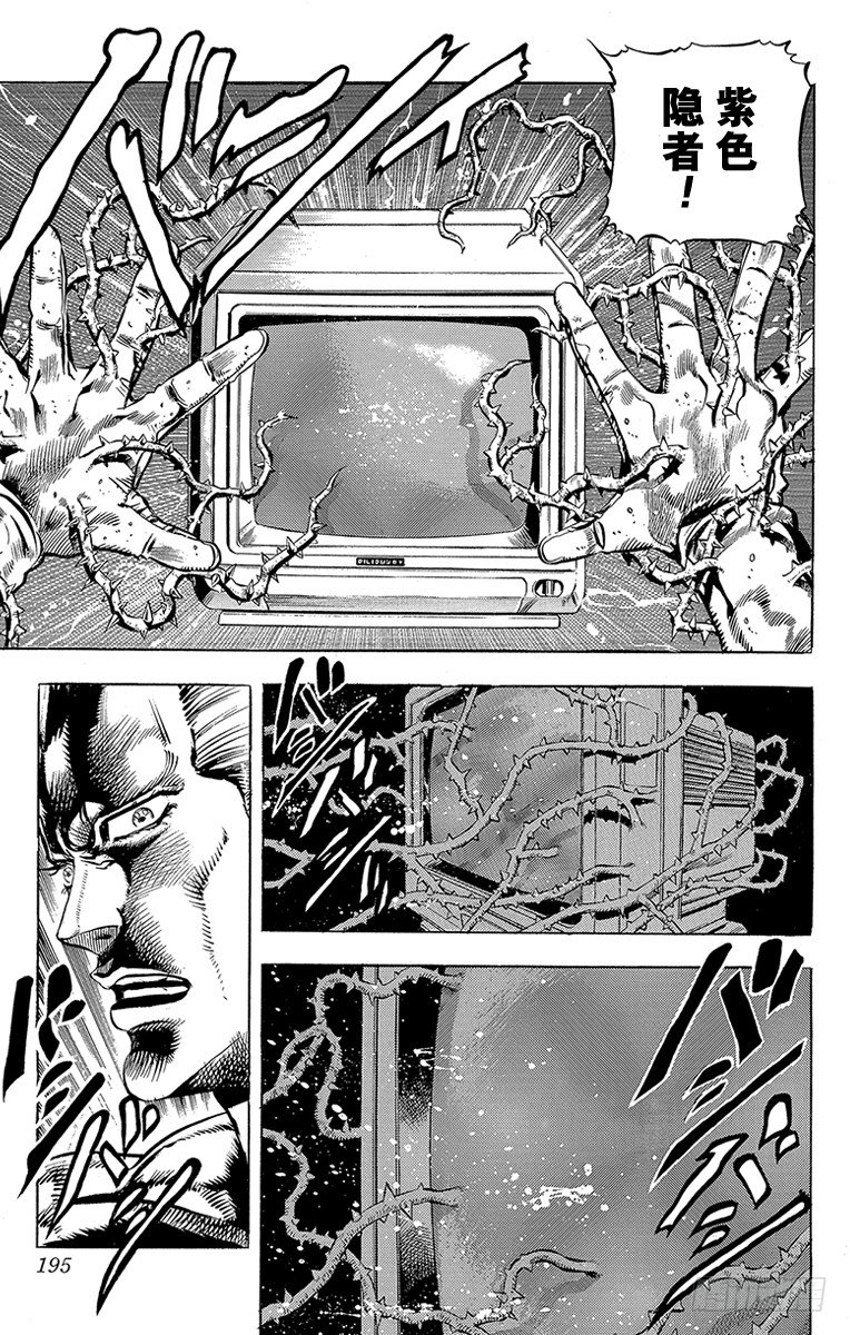🍛乔乔的奇妙冒险 第162话 第12页