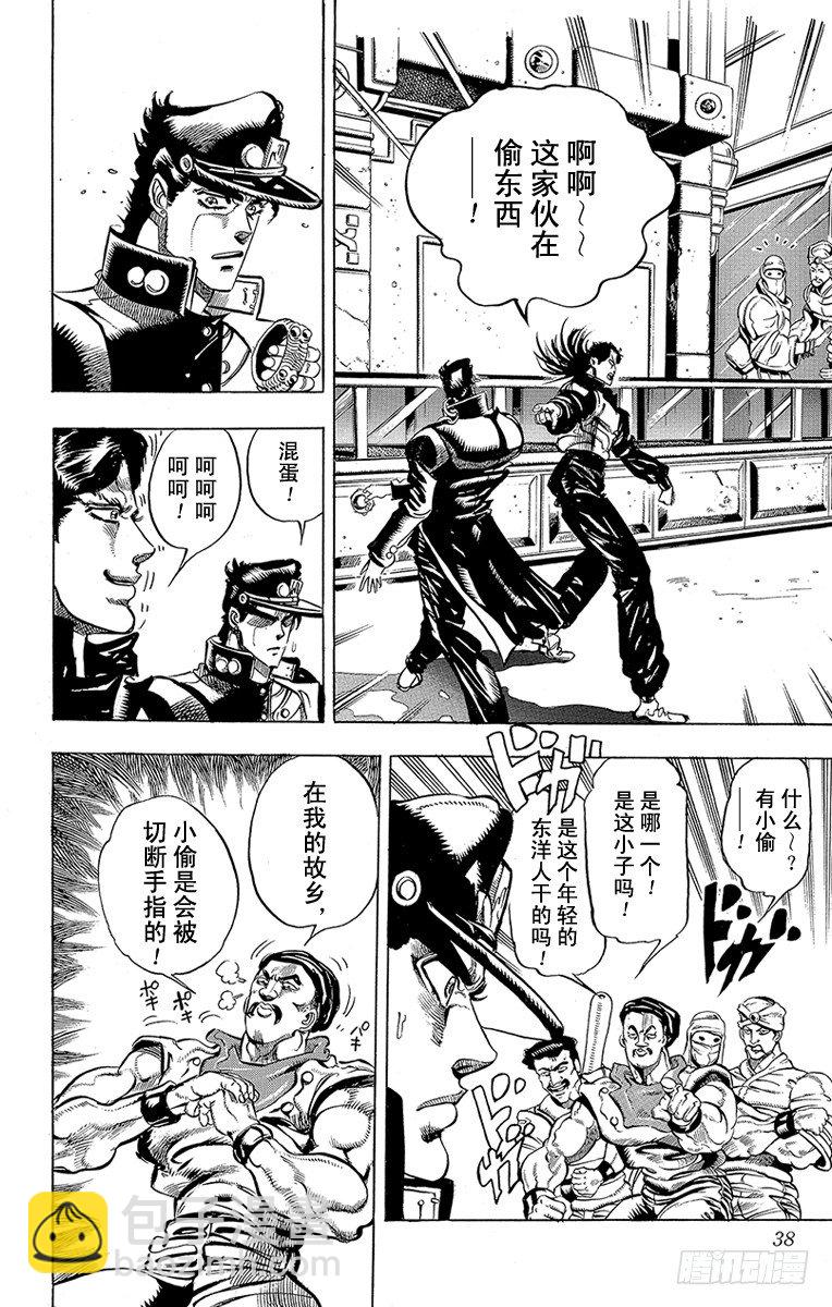 🍛乔乔的奇妙冒险 第164话 第12页