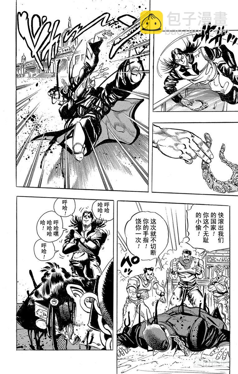 🍛乔乔的奇妙冒险 第164话 第14页
