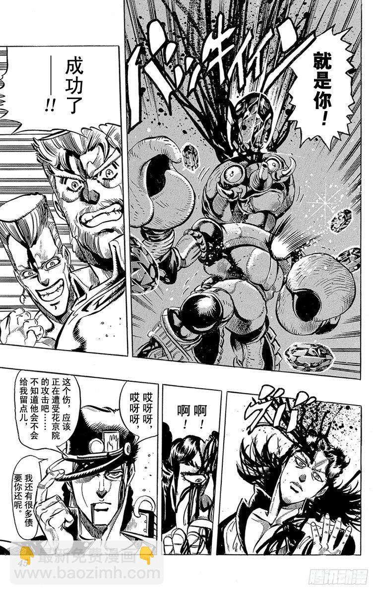 🍛乔乔的奇妙冒险 第164话 第19页