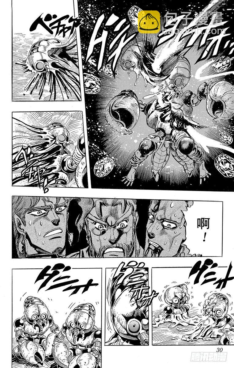 🍛乔乔的奇妙冒险 第164话 第4页