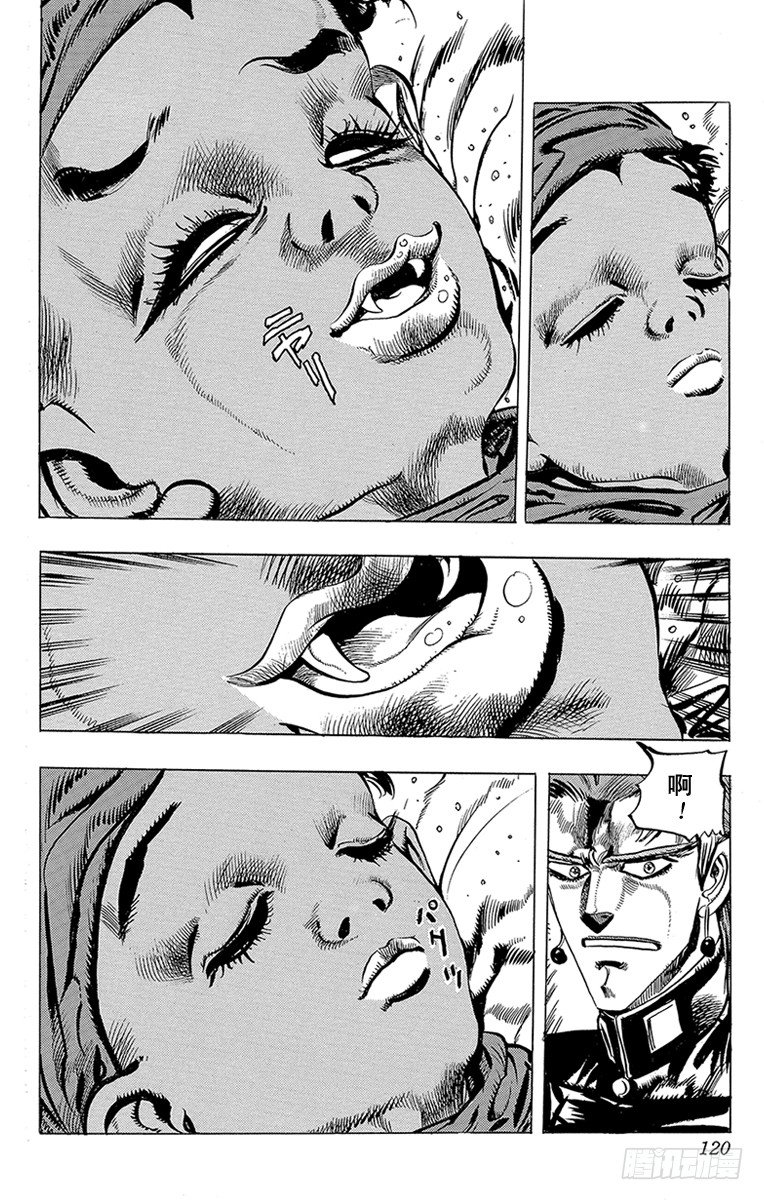 🍛乔乔的奇妙冒险 第168话 第14页