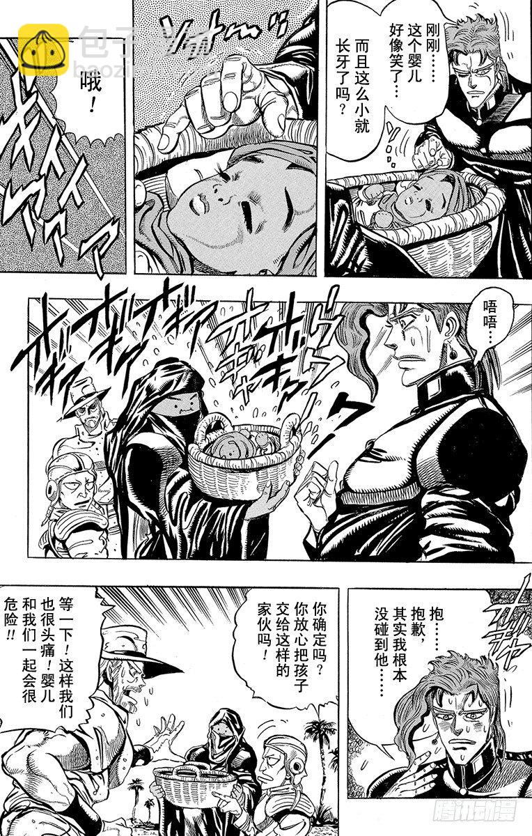 🍛乔乔的奇妙冒险 第168话 第15页