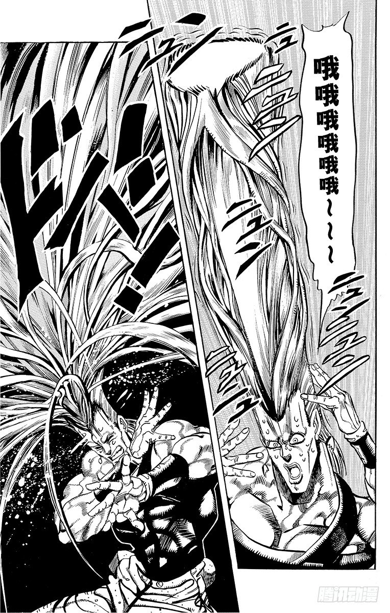 🍛乔乔的奇妙冒险 第172话 第10页