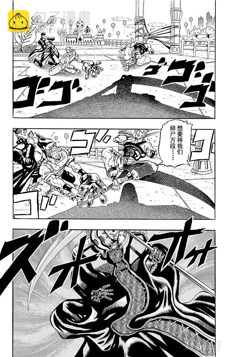🍛乔乔的奇妙冒险 第172话 第14页
