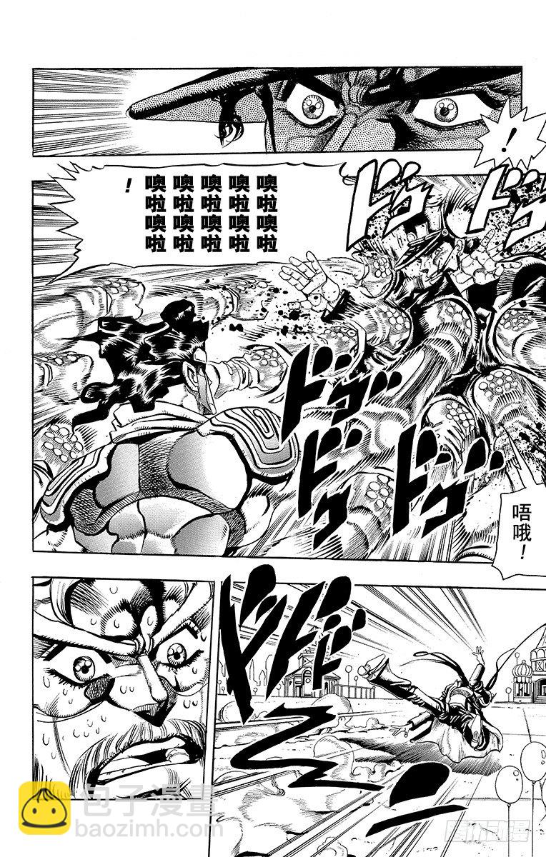 🍛乔乔的奇妙冒险 第172话 第17页